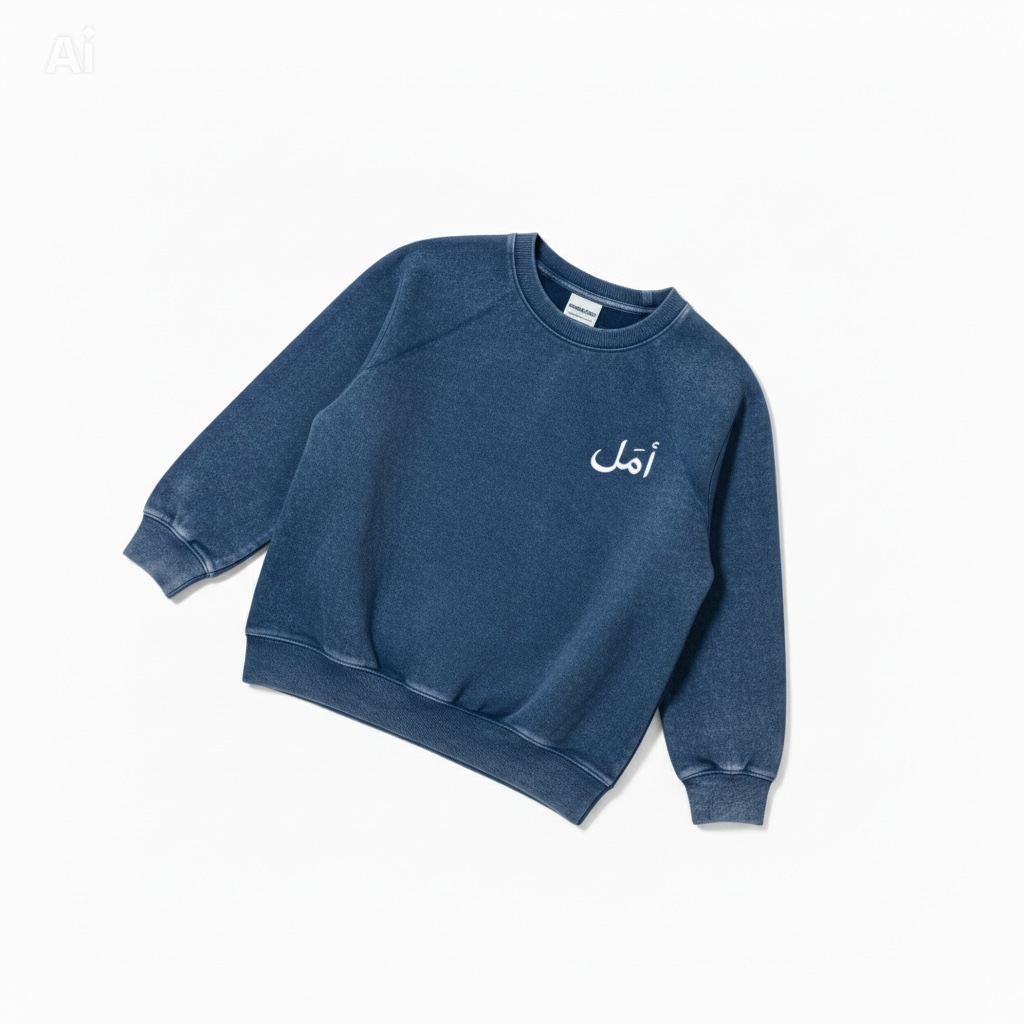 Youth Yaqeen Sweatshirt