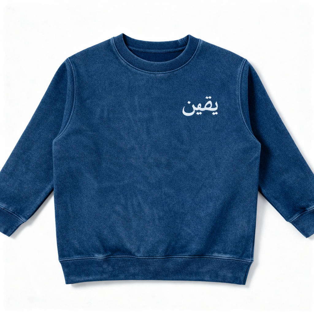 Youth Yaqeen Sweatshirt