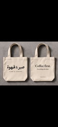 Sabr & Coffee Tote Bag – Pop-Up Exclusive