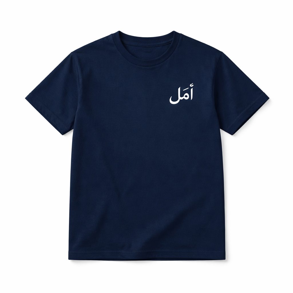 Youth Amal T-Shirt