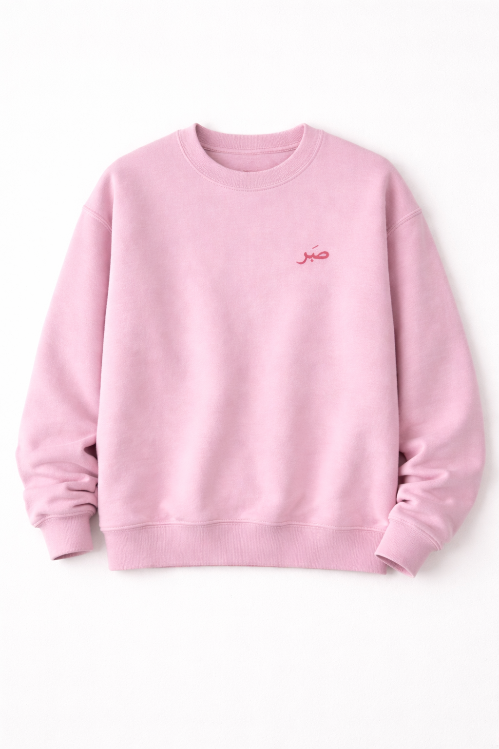 Sabr (صبر) Mineral wash Sweatshirt – Pink