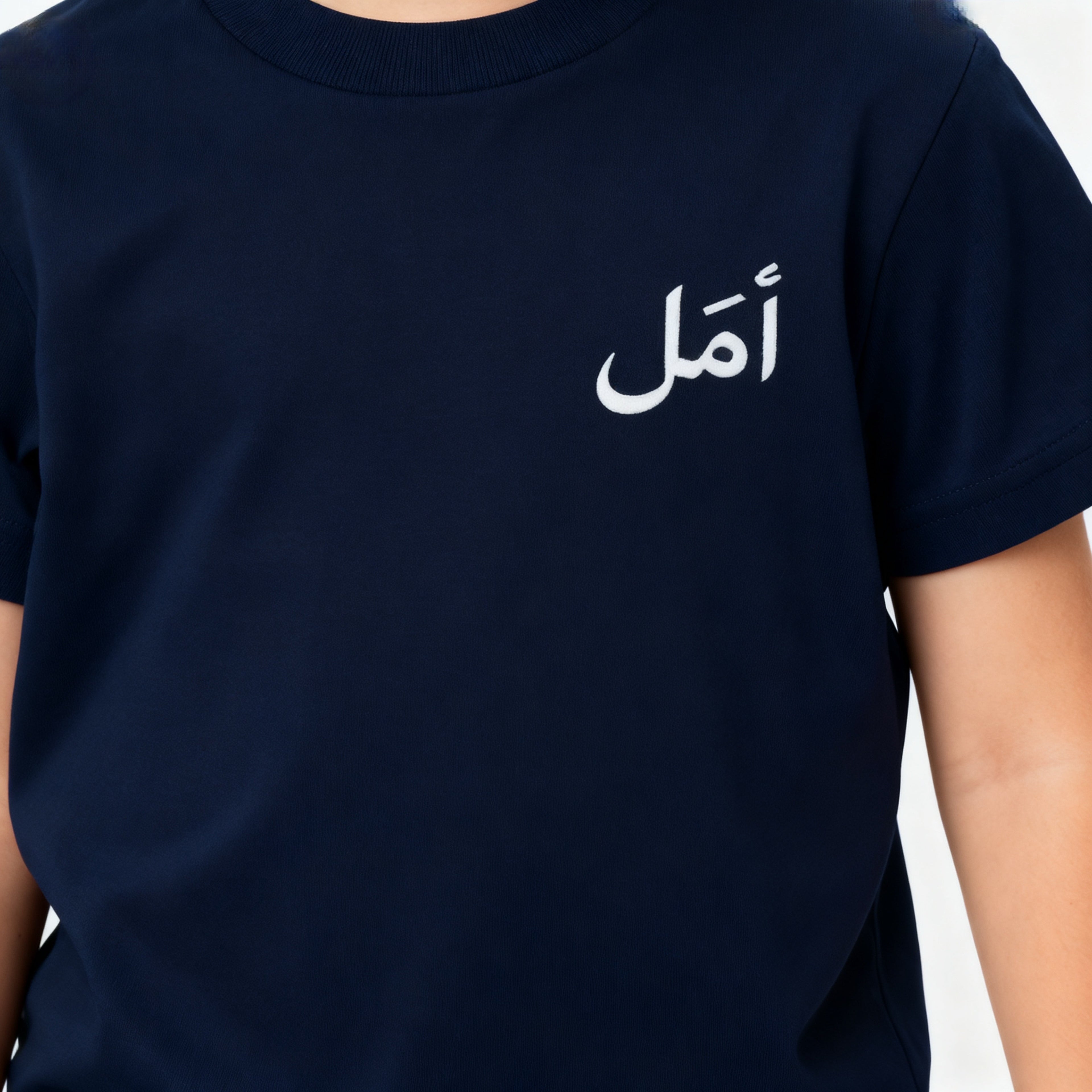 Youth Amal T-Shirt